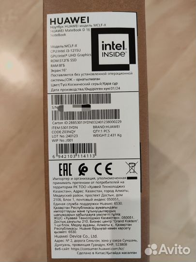 Ноутбук Huawei MateBook D16 2024 8/512 i3-1215u