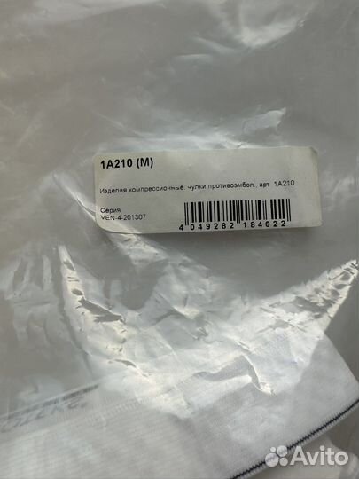 Чулки для родов Venoteks / противоэмболические