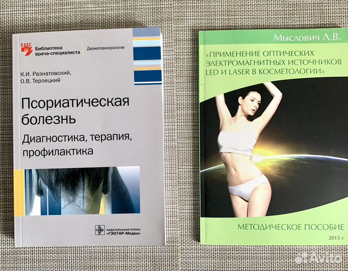 Медицинская литература книги