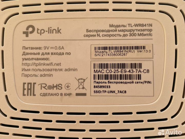 Беспроводной маршрутизатор TP-Link TL-WR841N