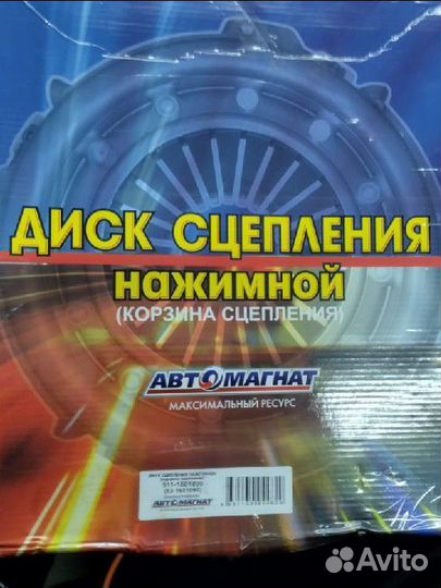 Корзина сцепления газ-53