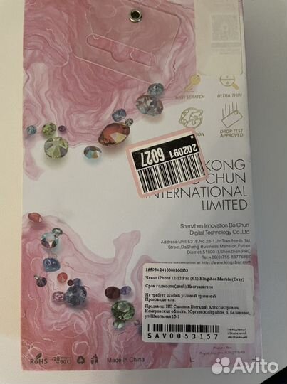 Чехол для iPhone 12 или 12pro