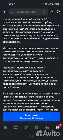 Осушитель воздуха