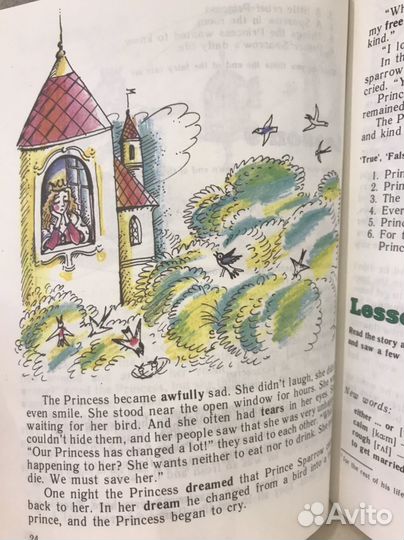 И. Н. Верещагина Книга для чтения 5 класс