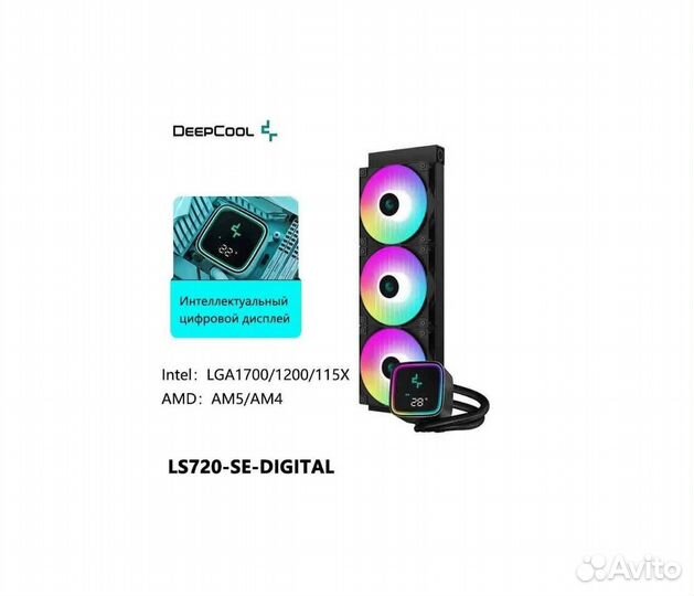 Система водяного охлаждения Deepcool LS720 SE