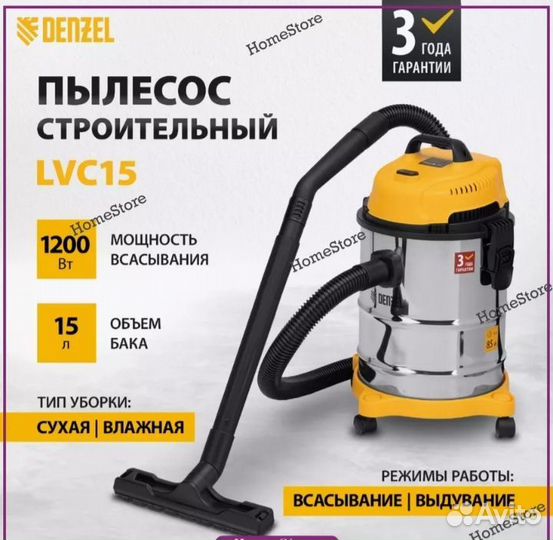 Пылесос для Дома и Дачи Мощный Practyl,Denzel
