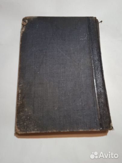 Инциклопедический словарь. Брокгауз и Ефрона