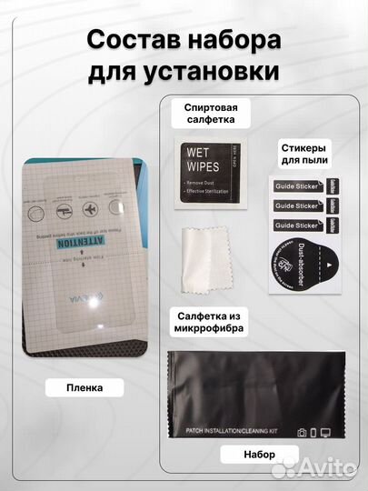 Гидрогелевая пленка на все устройства