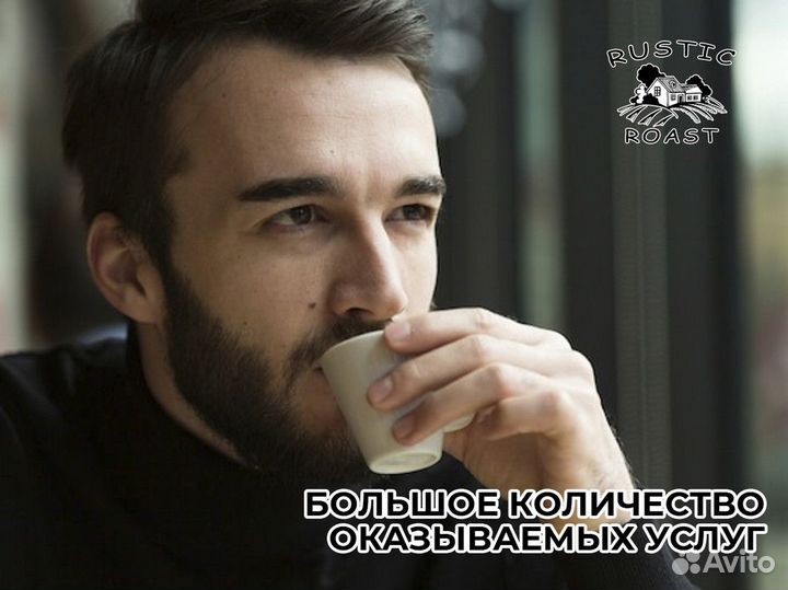 RusticRoast: капля бизнеса