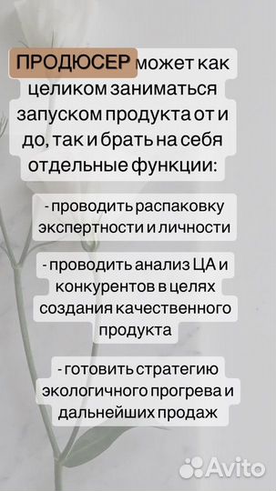 Продюсер онлайн курсов / онлайн школ