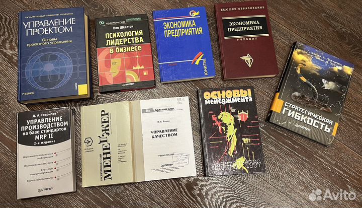 Книги (менеджмент, экономика)