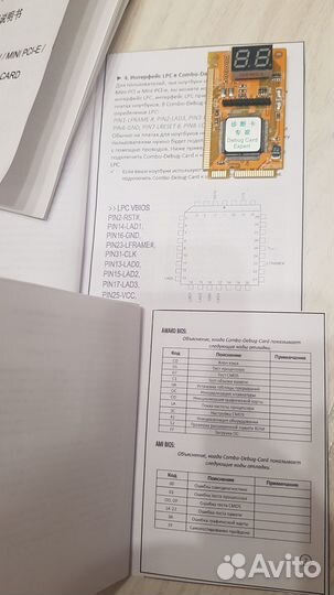 Тестер кодов ошибок Pci post card