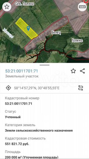 Участок 60 га (СНТ, ДНП)