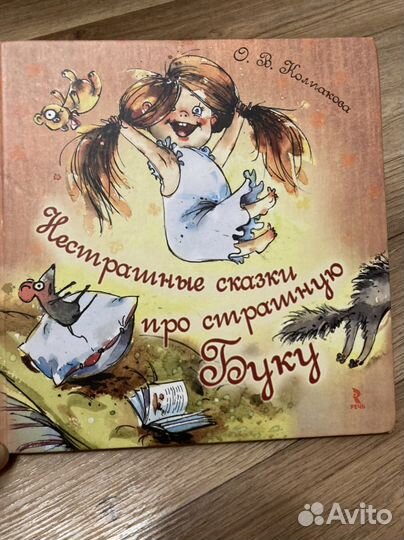 Нестрашные скизки про страшную Буку