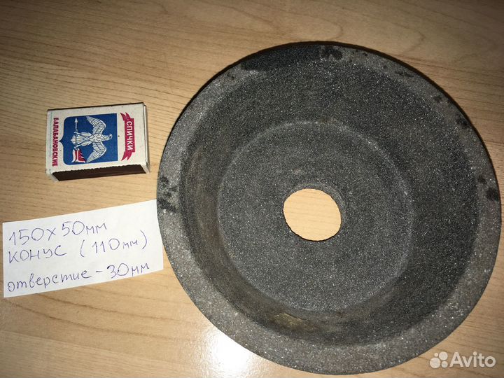 Круг Точильный СССР