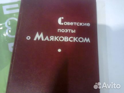 Советские книги