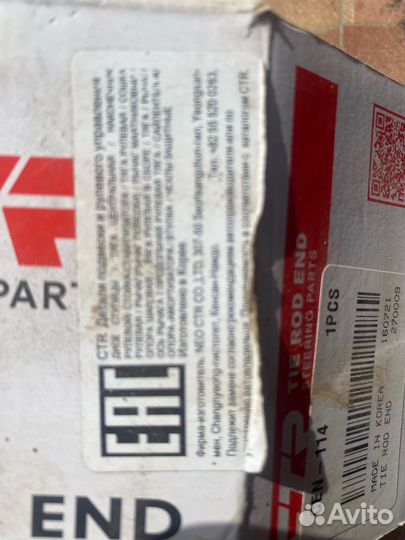 Наконечник рулевой тяги audi