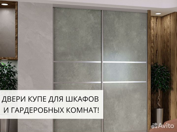 Двери купе