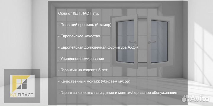 Окна витражные с дверью в единой раме 2500*2500