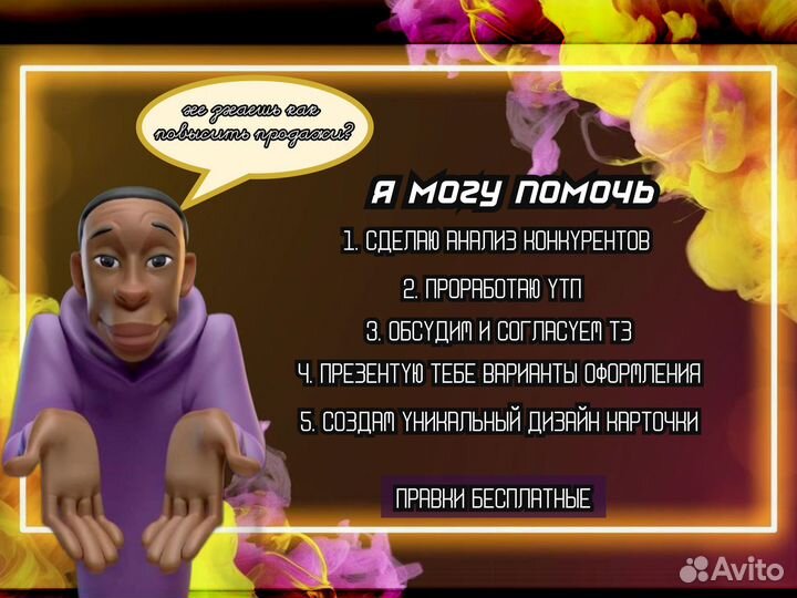 Дизайнер инфографики