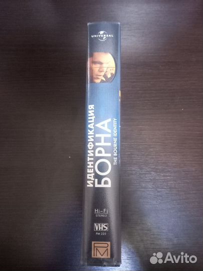 Идентификация Борна VHS