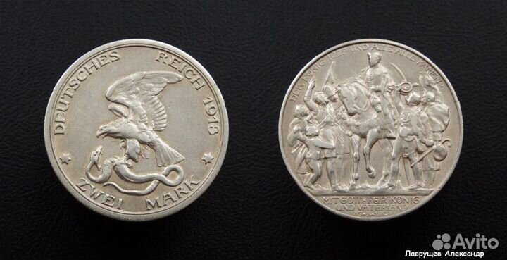 Пруссия 2 марки 1913 толпа серебро