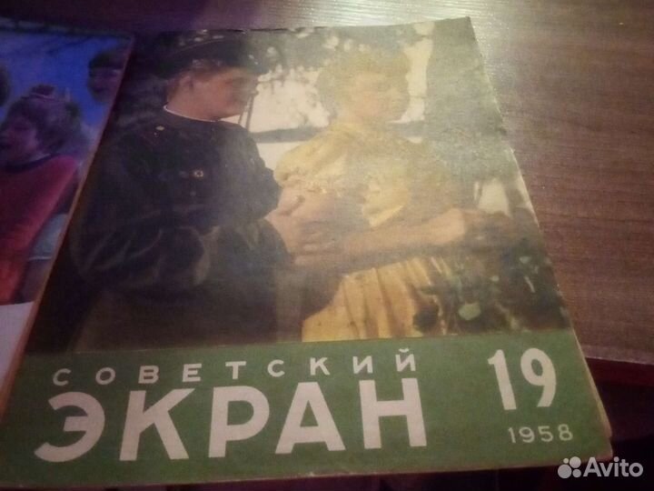 Журнал советский экран