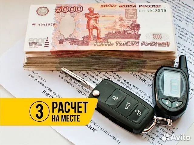 Выкуп авто Уфа Автовыкуп. Скупка авто