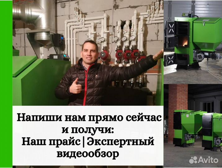 Отопление под ключ