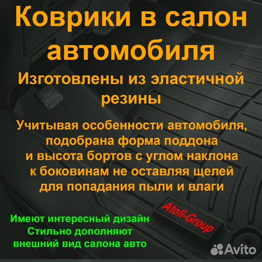 Коврики в салон для Nissan Tiida II (15), с перемычкой, 5 шт