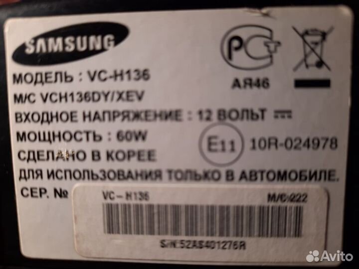 Автомобильный пылесос 