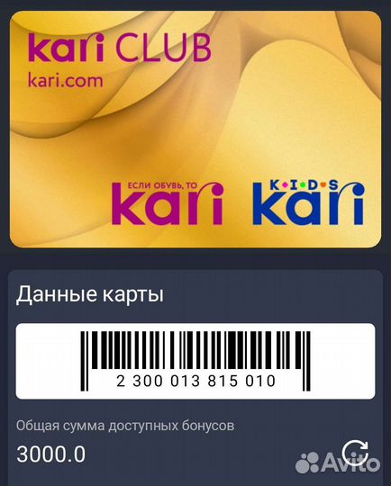 Скидка 30 процентов на Спортмастер 20 000 бонусов