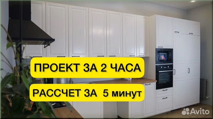 Кухня новая