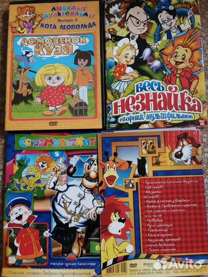 Dvd диски с мультиками