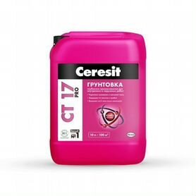 Грунтовка Церезит ст 17 (Ceresit CT 17 PRO) 10л