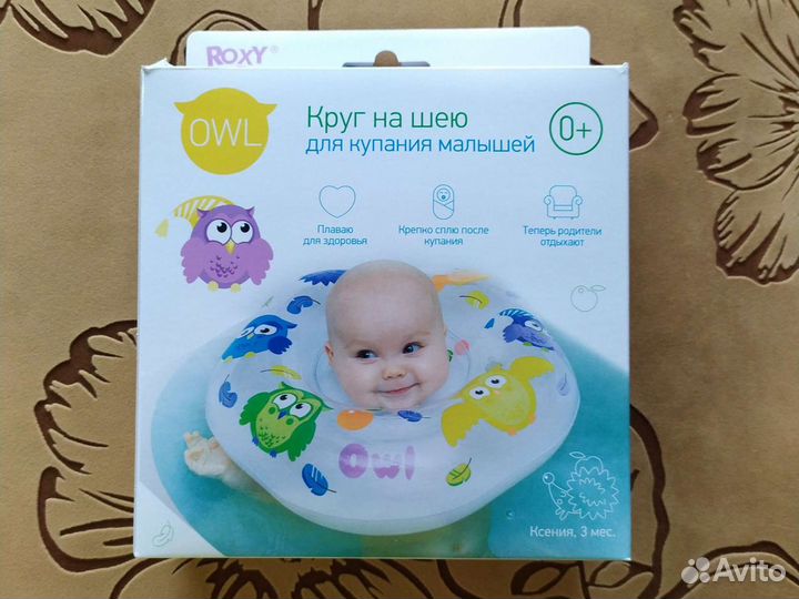 Круг для купания