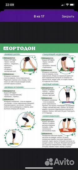 Коврик пазл ортопедический