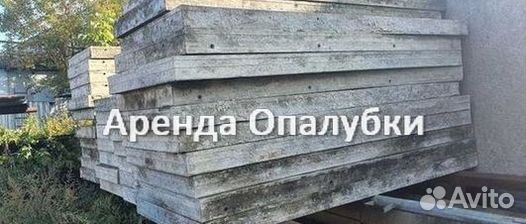 Опалубка перекрытия б/у