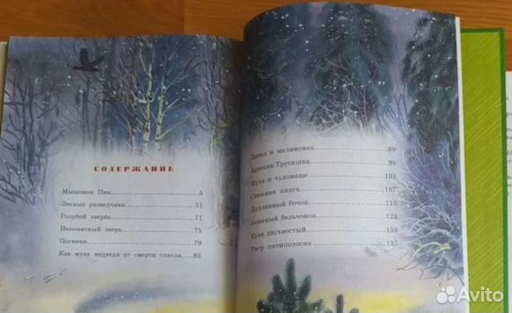 Детские книги 2