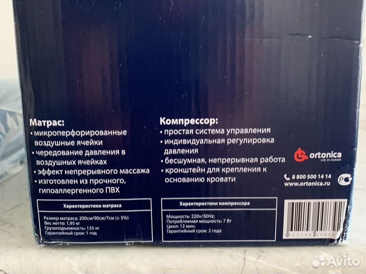 Противопролежневый матрас новый