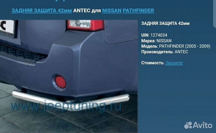 Защита бампера,порог,Nissan,Infinity. KE545EB510