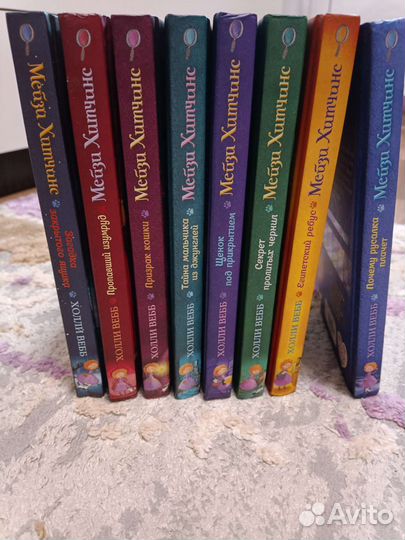 Книги о Мейзи Хитчинс