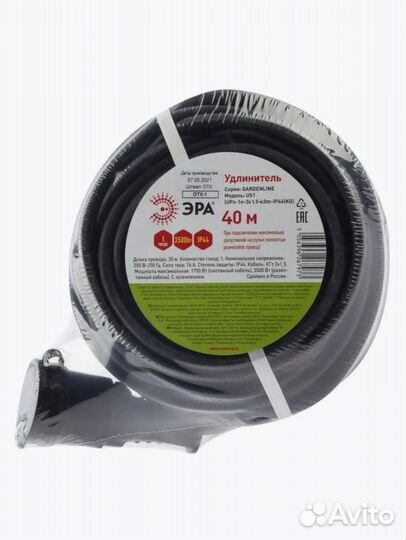 Удлинитель силовой морозостойкий с заземлением эра