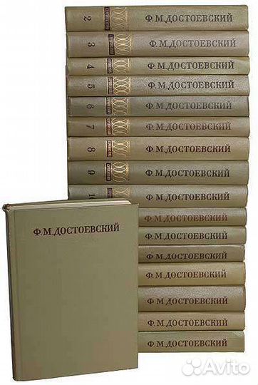Полное собрание сочинений Достоевского в 33 томах