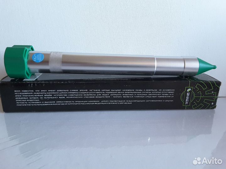 Отпугиватель змей