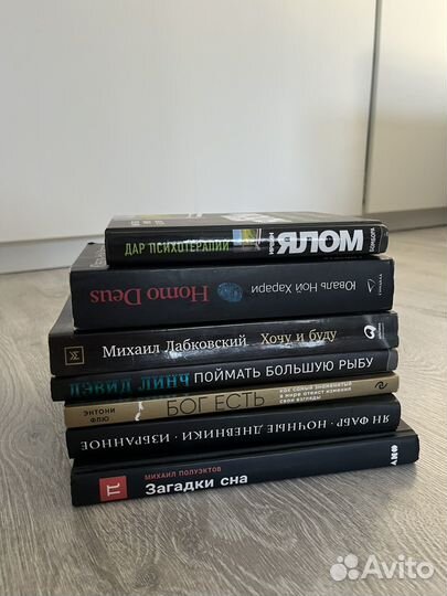 Книги психология и саморазвитие