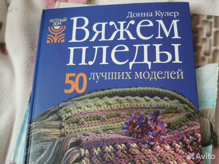 Книги по вязанию
