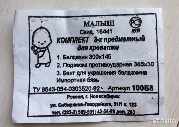 Бортики в детскую кроватку