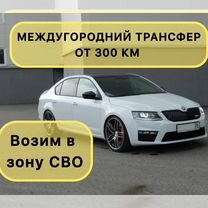 Пассажирские перевозки по РФ и сво, Красногорск