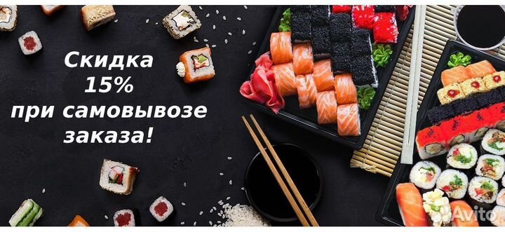 Суши-Роллы-Римская пицца